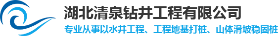 湖北打井,湖北打井隊(duì),湖北打井公司